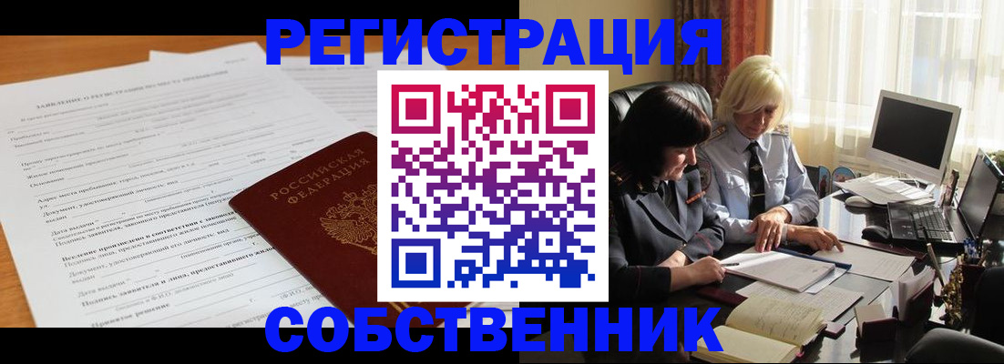 прописка для кредита в Кызыле