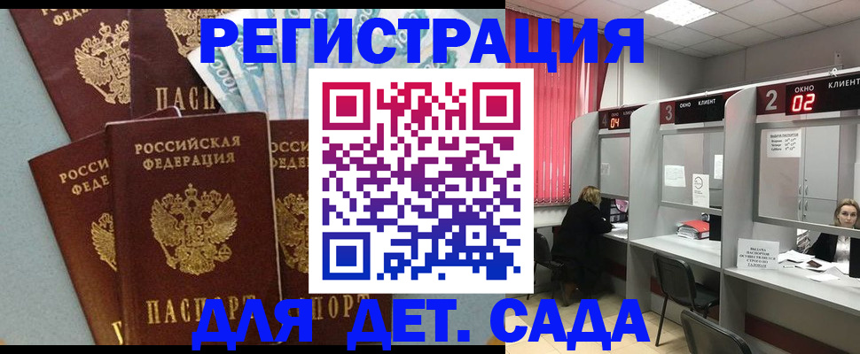 прописка регистрация в Кызыле